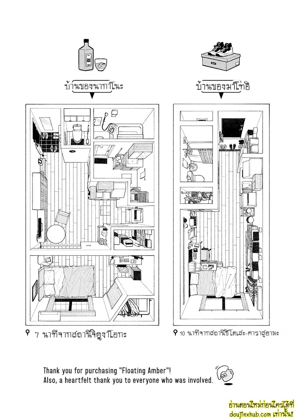 ฤดูใบไม้ผลิที่อำพันโบยบิน 04-48